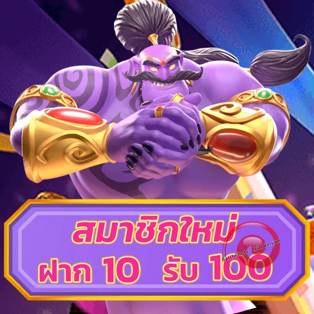 เล่นเกม nicasino-888